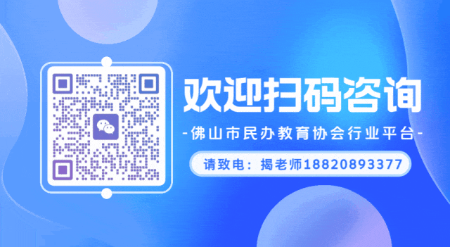 【会员资讯】顺德文德学校,2026佛山中考志愿宝藏之选 第23张