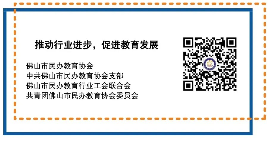 【会员资讯】顺德文德学校,2026佛山中考志愿宝藏之选 第24张