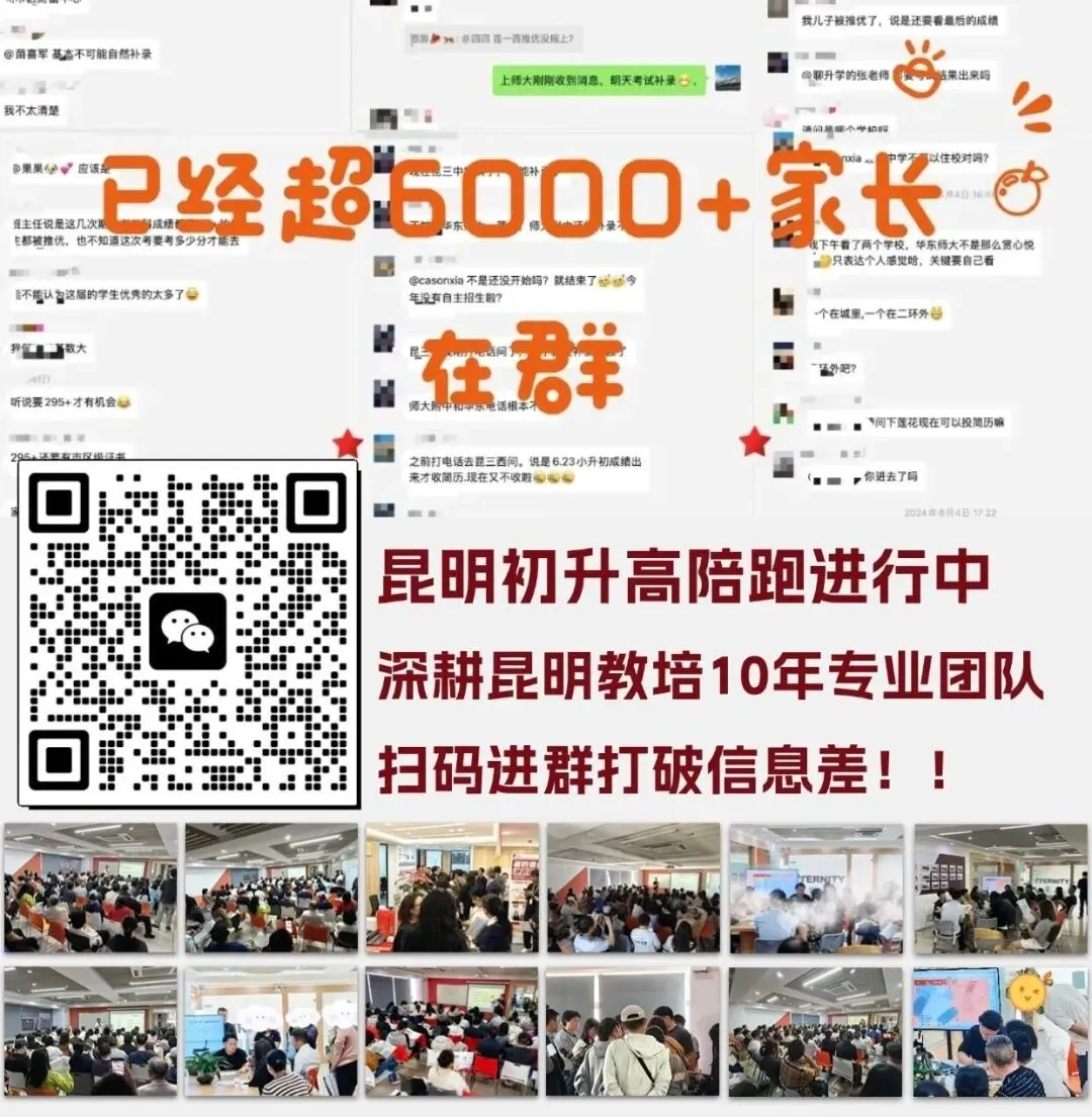 【26中考】部分高中26年高三市统测成绩分析以及往年办学成绩 第4张