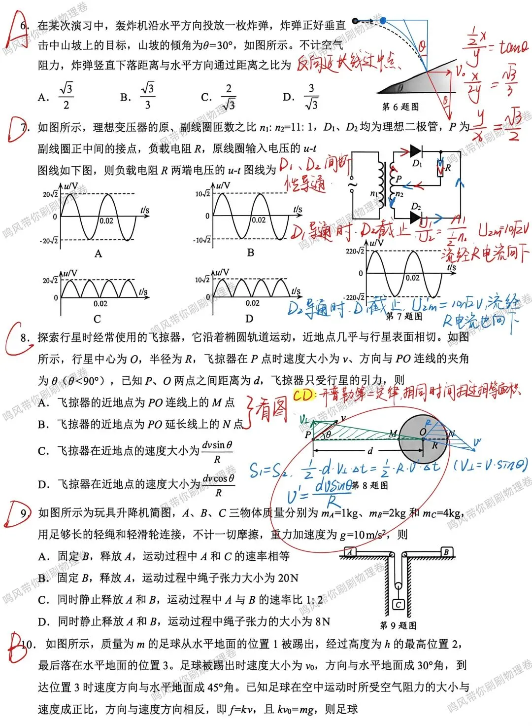 26年5月诸暨适应性考试物理试卷答案实验详解(手写版) 第2张