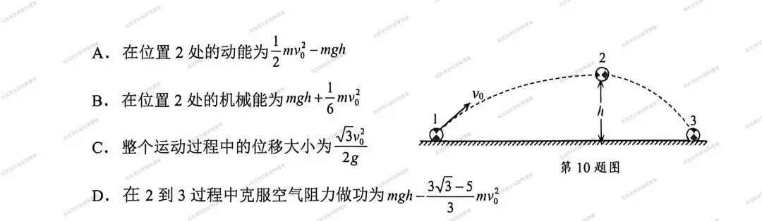 26年5月诸暨适应性考试物理试卷答案实验详解(手写版) 第3张