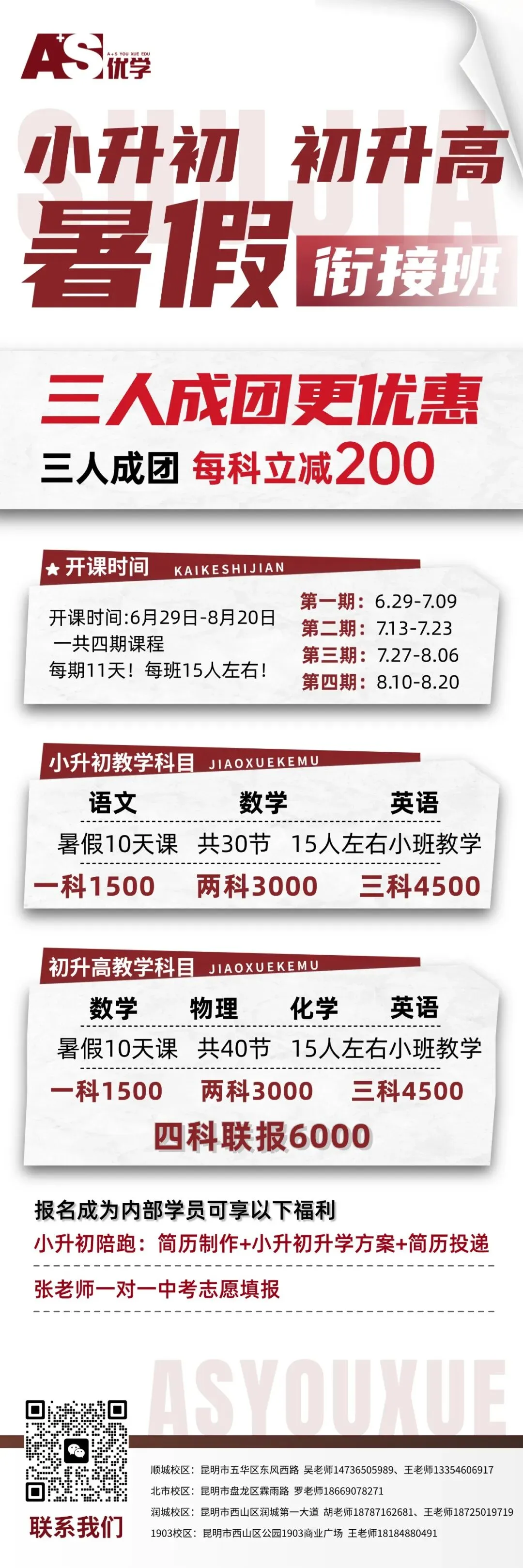 【26中考】部分高中26年高三市统测成绩分析以及往年办学成绩 第6张
