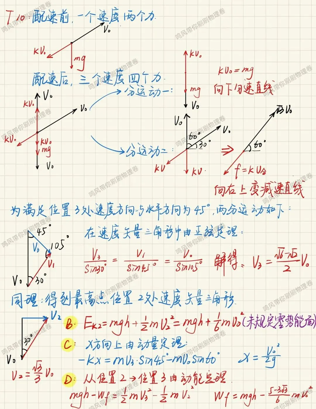 26年5月诸暨适应性考试物理试卷答案实验详解(手写版) 第5张