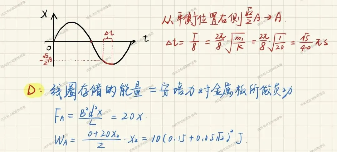 26年5月诸暨适应性考试物理试卷答案实验详解(手写版) 第8张