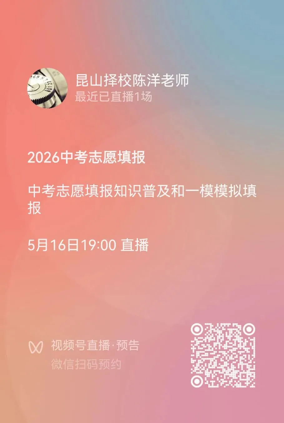 2026中考一模英语卷 第10张