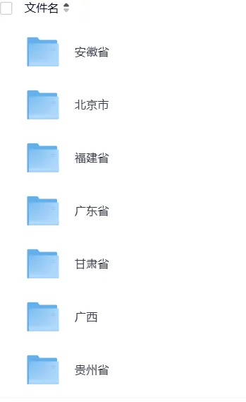 【中考】全国各省25年中考真题【全科】试卷真题+答案解析总汇完整版(附历年真题,电子版可下载) 第2张 【中考】全国各省25年中考真题【全科】试卷真题+答案解析总汇完整版(附历年真题,电子版可下载) 第2张