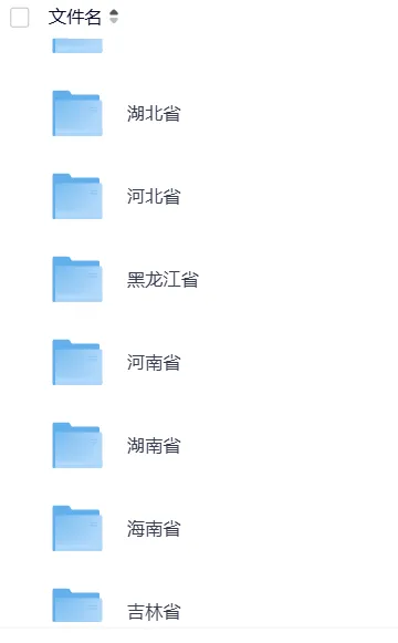 【中考】全国各省25年中考真题【全科】试卷真题+答案解析总汇完整版(附历年真题,电子版可下载) 第3张 【中考】全国各省25年中考真题【全科】试卷真题+答案解析总汇完整版(附历年真题,电子版可下载) 第3张