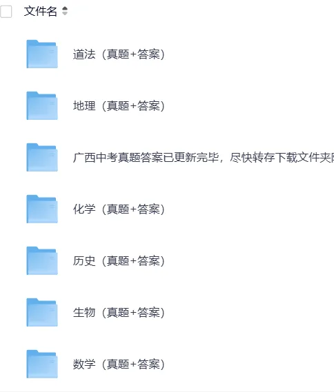 【中考】全国各省25年中考真题【全科】试卷真题+答案解析总汇完整版(附历年真题,电子版可下载) 第7张 【中考】全国各省25年中考真题【全科】试卷真题+答案解析总汇完整版(附历年真题,电子版可下载) 第7张