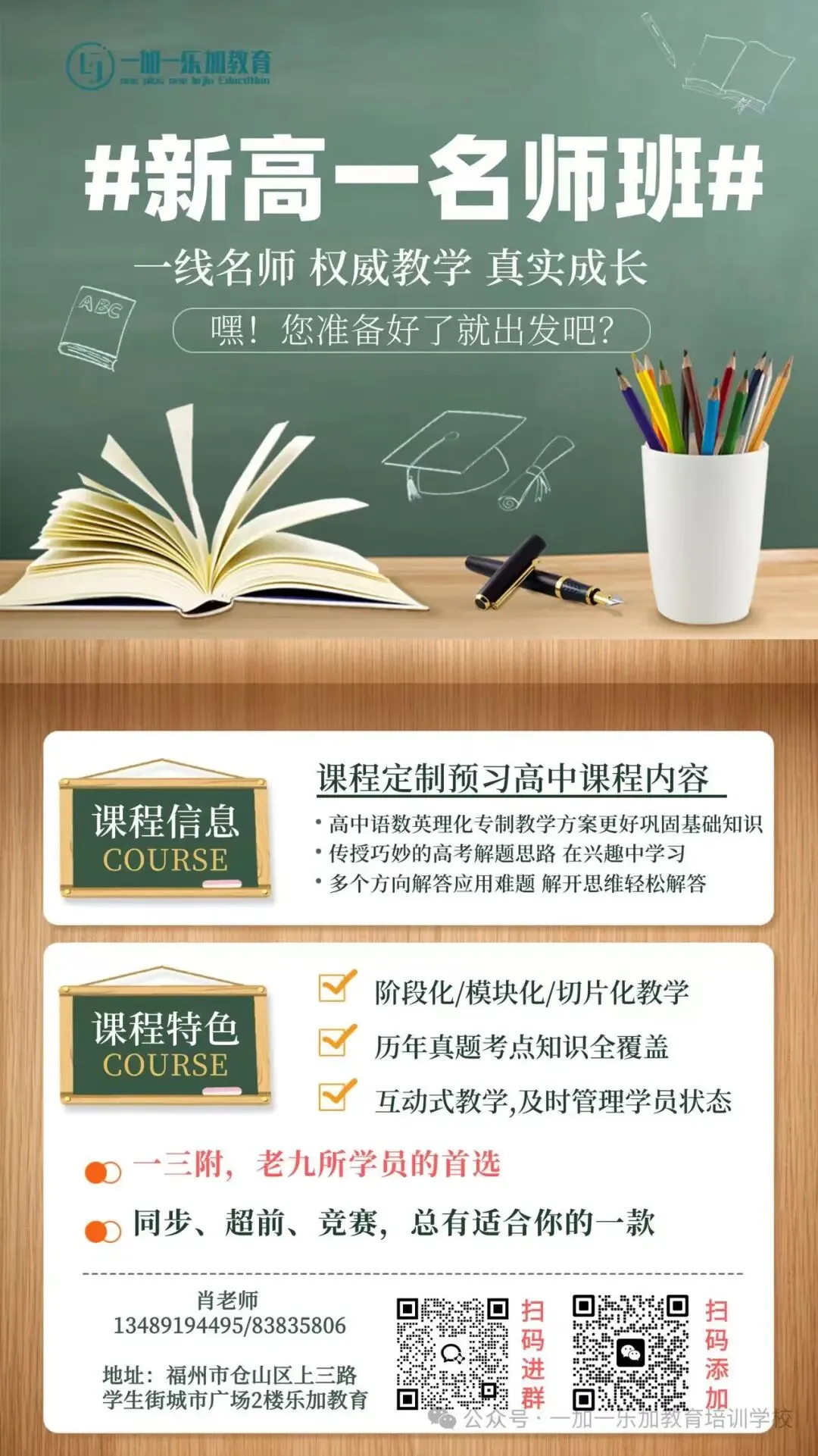 中考另一条赛道!2026福州普高自主招生,这些学校今年首招,这些变化千万别踩坑! 第4张 中考另一条赛道!2026福州普高自主招生,这些学校今年首招,这些变化千万别踩坑! 第4张
