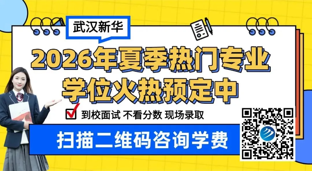 2026湖北中考全时间轴|5-7 月关键节点全梳理!志愿、模考、择校一步不踩坑 第1张 2026湖北中考全时间轴|5-7 月关键节点全梳理!志愿、模考、择校一步不踩坑 第1张