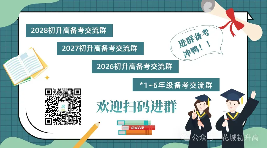重磅!2026广州中考志愿填报方案出炉!第一梯度划线为10%! 第1张