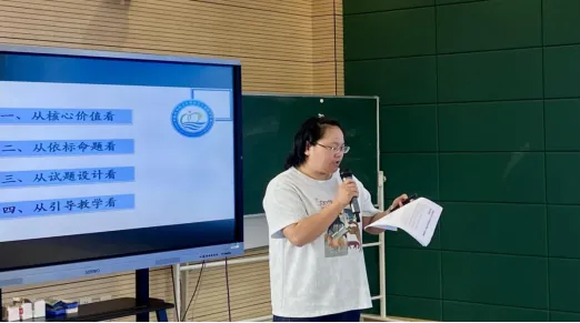 精研真题明方向 聚力施策促提升 ——临安区举行初中历史与社会九年级备课组说题活动 第16张