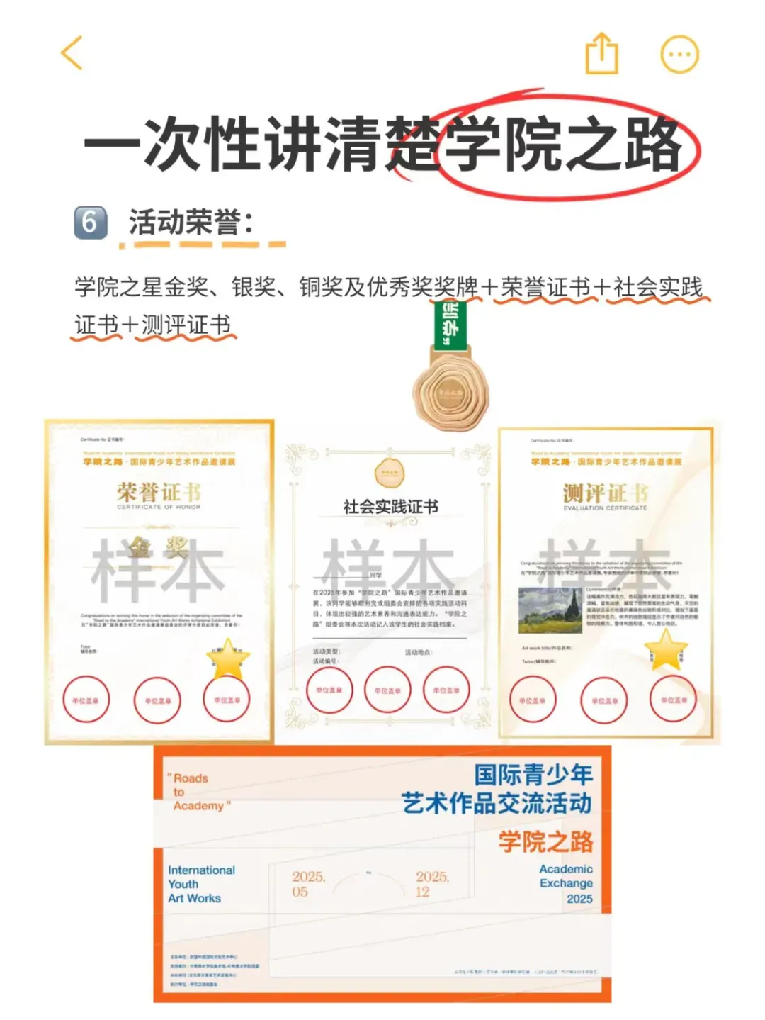 【入团必看】中考、高考来临,2026初高中入团全指南:五篇申请书范文+格式要求,附共青团央美认证“学院之路”及“长安长安”加分赛事 第11张