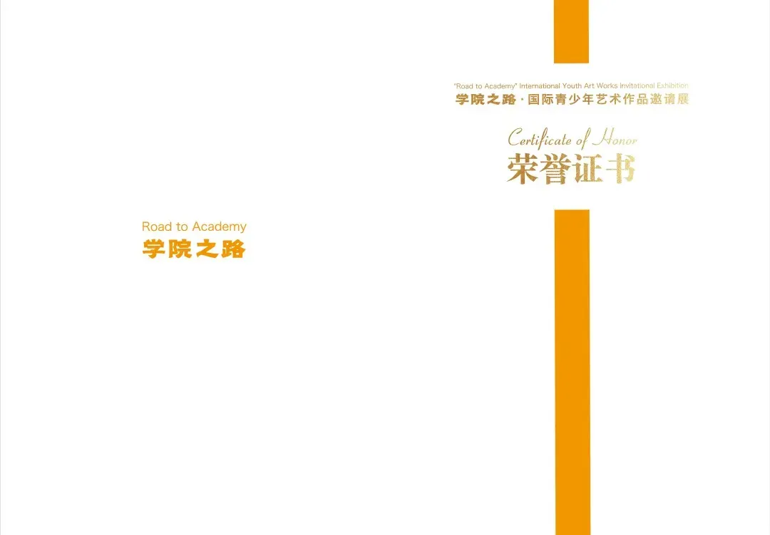 【入团必看】中考、高考来临,2026初高中入团全指南:五篇申请书范文+格式要求,附共青团央美认证“学院之路”及“长安长安”加分赛事 第25张