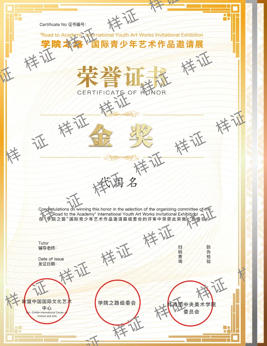 【入团必看】中考、高考来临,2026初高中入团全指南:五篇申请书范文+格式要求,附共青团央美认证“学院之路”及“长安长安”加分赛事 第26张
