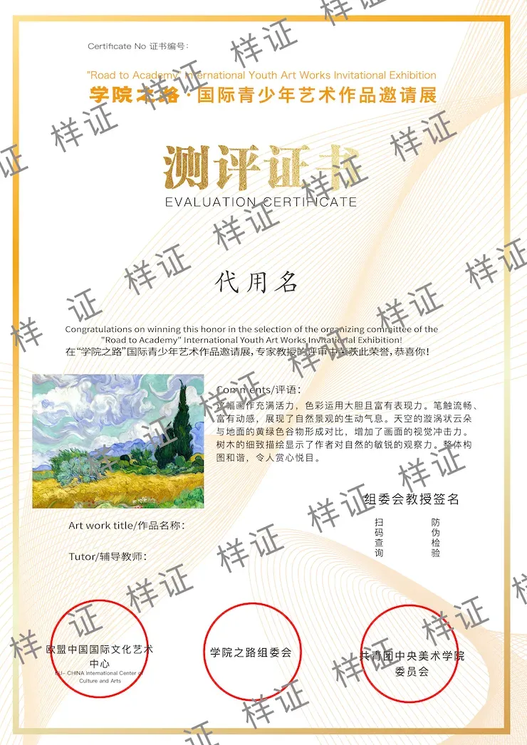 【入团必看】中考、高考来临,2026初高中入团全指南:五篇申请书范文+格式要求,附共青团央美认证“学院之路”及“长安长安”加分赛事 第27张