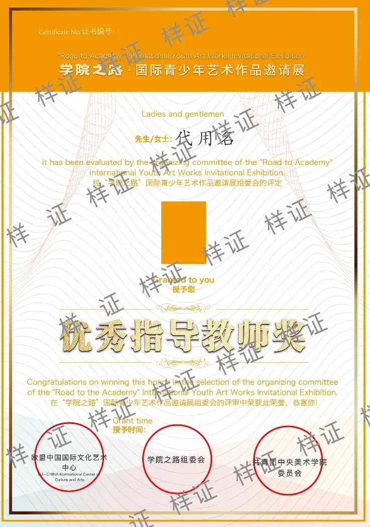 【入团必看】中考、高考来临,2026初高中入团全指南:五篇申请书范文+格式要求,附共青团央美认证“学院之路”及“长安长安”加分赛事 第30张