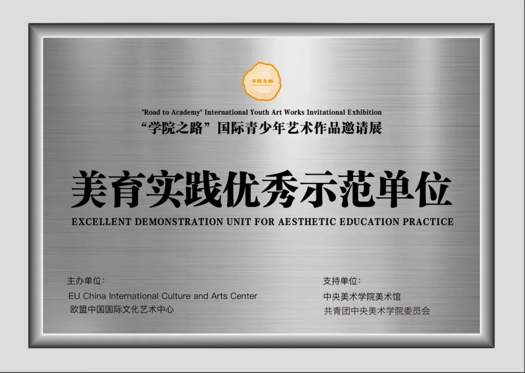 【入团必看】中考、高考来临,2026初高中入团全指南:五篇申请书范文+格式要求,附共青团央美认证“学院之路”及“长安长安”加分赛事 第31张