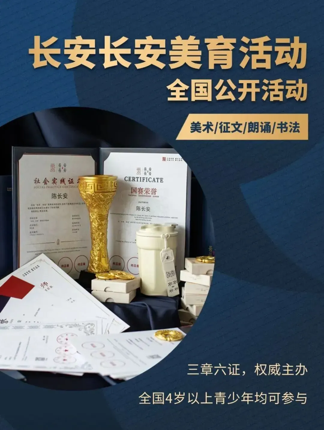 【入团必看】中考、高考来临,2026初高中入团全指南:五篇申请书范文+格式要求,附共青团央美认证“学院之路”及“长安长安”加分赛事 第33张