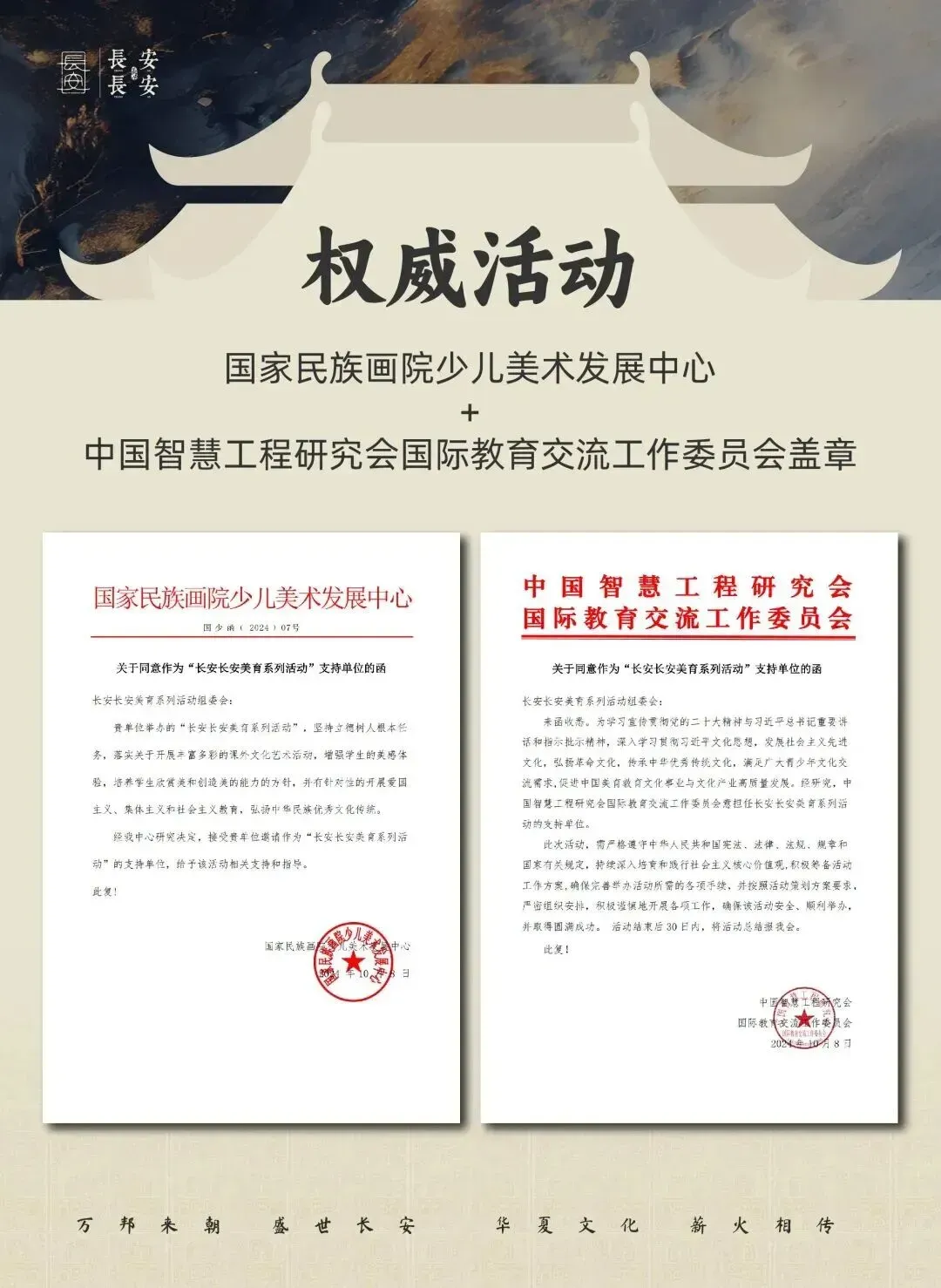 【入团必看】中考、高考来临,2026初高中入团全指南:五篇申请书范文+格式要求,附共青团央美认证“学院之路”及“长安长安”加分赛事 第34张