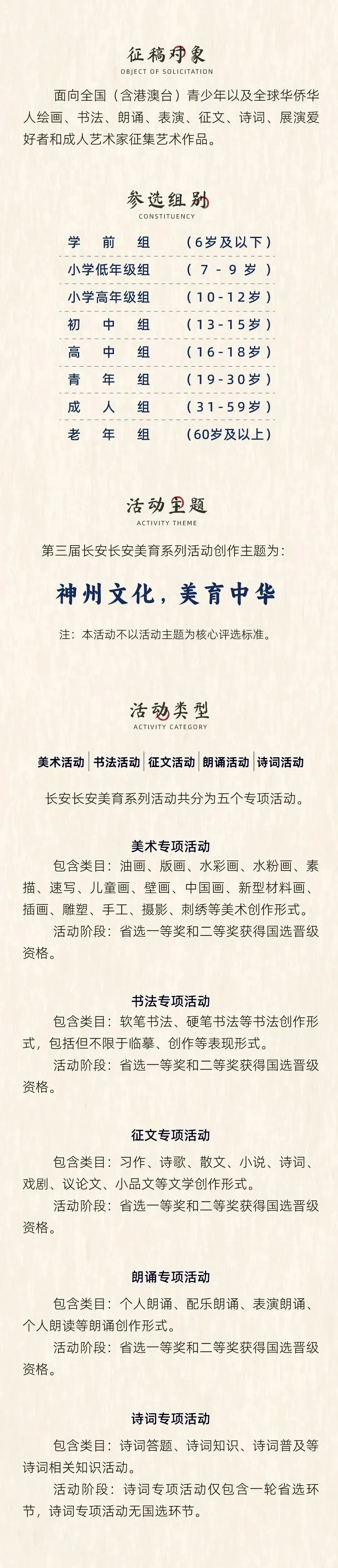 【入团必看】中考、高考来临,2026初高中入团全指南:五篇申请书范文+格式要求,附共青团央美认证“学院之路”及“长安长安”加分赛事 第37张