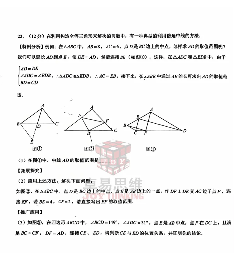 25-26外国语初一数学期中试卷! 第11张