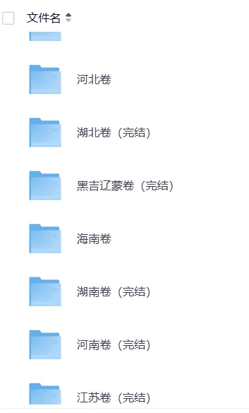 【高考】25年全国各省市全科高考真题及答案完整版 第3张