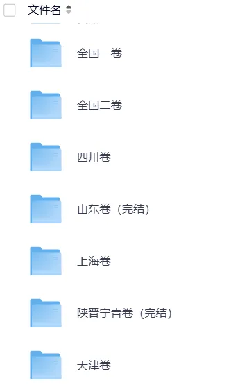 【高考】25年全国各省市全科高考真题及答案完整版 第4张