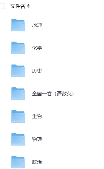 2025【高考】全国各省市全科高考真题及答案完整版 第5张