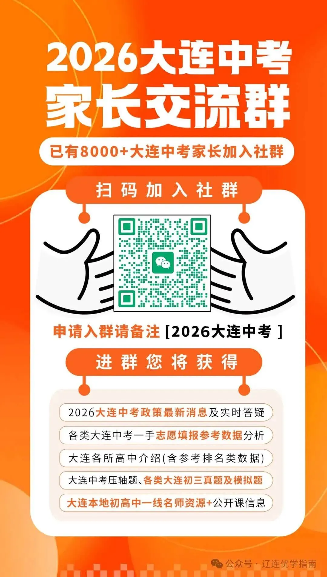 中考数据 | 大连市24、25年统招分数线及对应市排名(附一模、“0.5分一段”表) 第1张