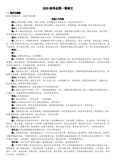 2025【高考】全国各省市全科高考真题及答案完整版 第9张
