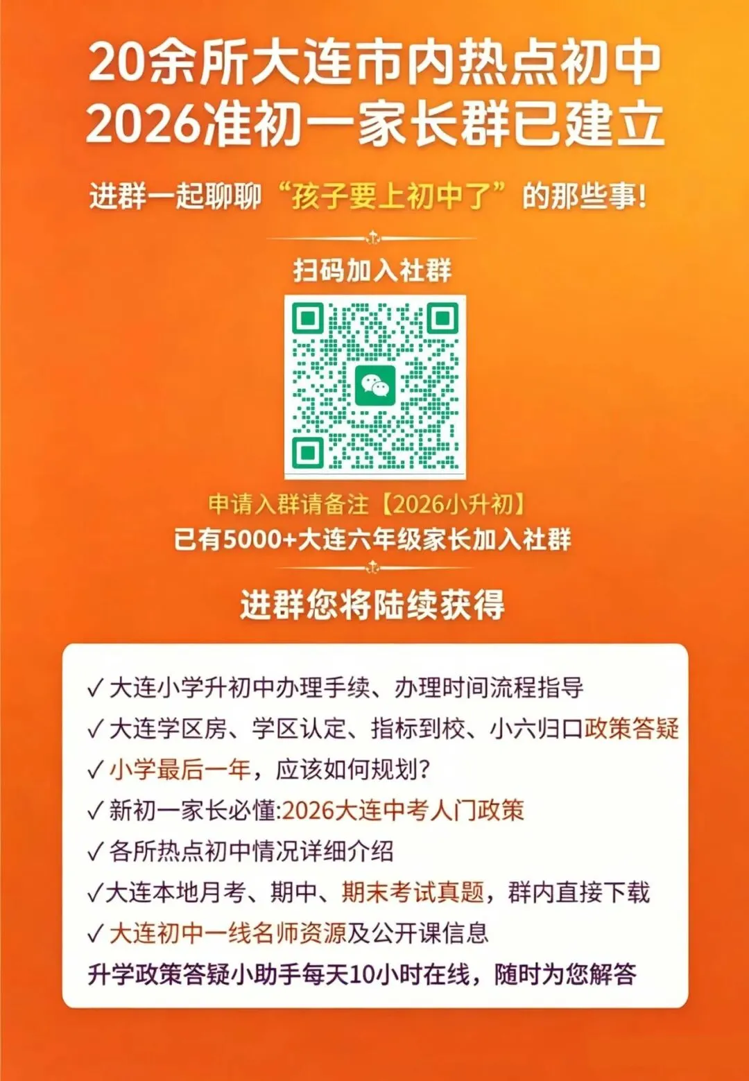 中考数据 | 大连市24、25年统招分数线及对应市排名(附一模、“0.5分一段”表) 第5张