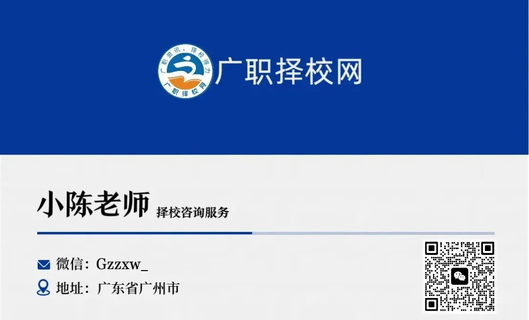 官方发布|2026广州中考志愿填报方案出炉!(附模拟填报表) 第4张