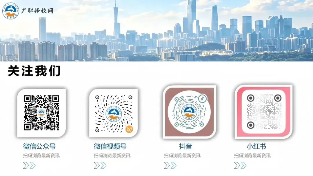 官方发布|2026广州中考志愿填报方案出炉!(附模拟填报表) 第5张