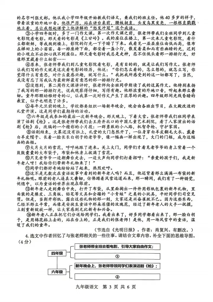 2026平顶山二调语文试卷及简析 第3张