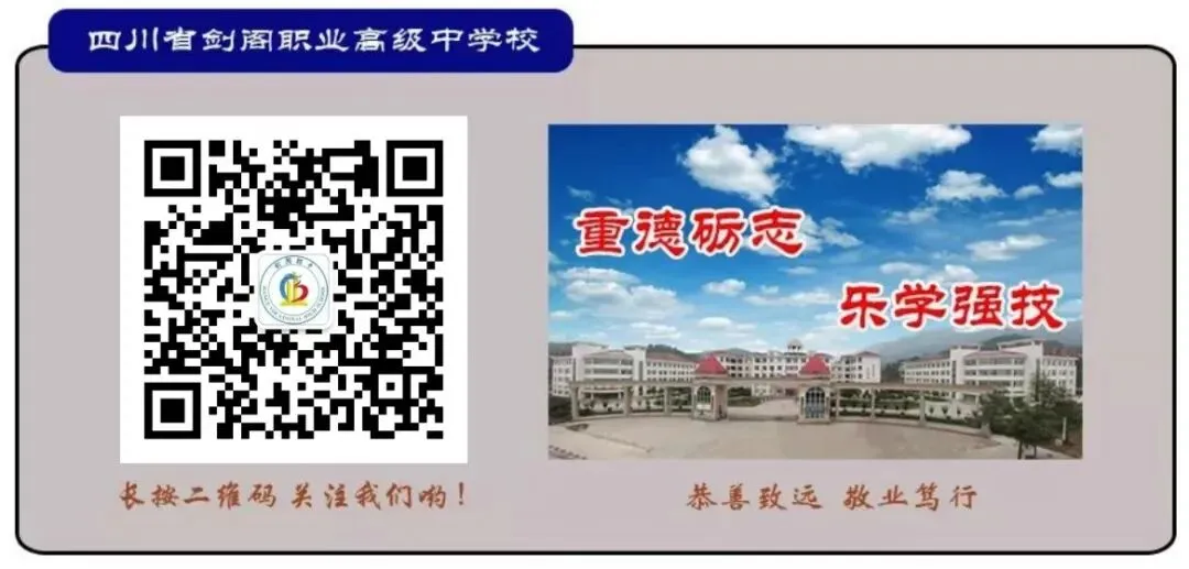 蔡邦金到剑阁职中督导检查中考体考及德育工作 第6张