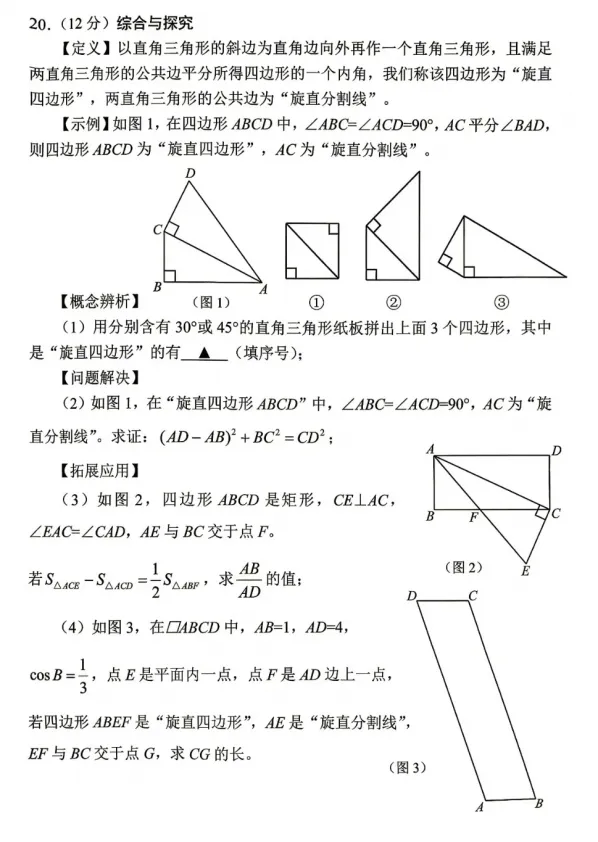 深圳市龙岗区2026届中考二模数学试卷+答案 第7张