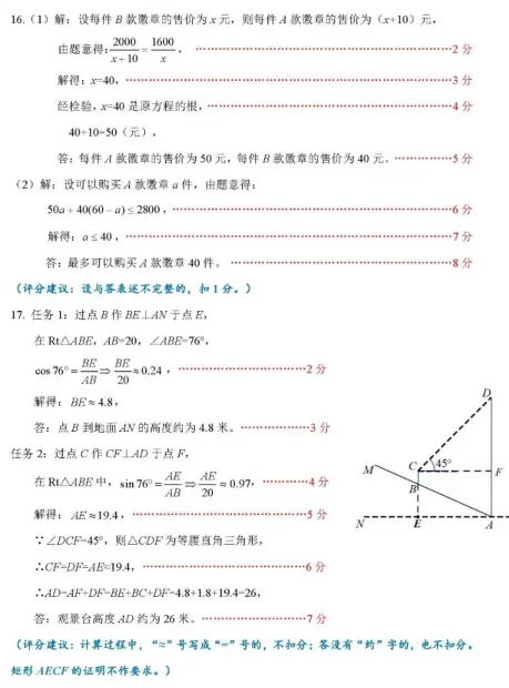 深圳市龙岗区2026届中考二模数学试卷+答案 第9张