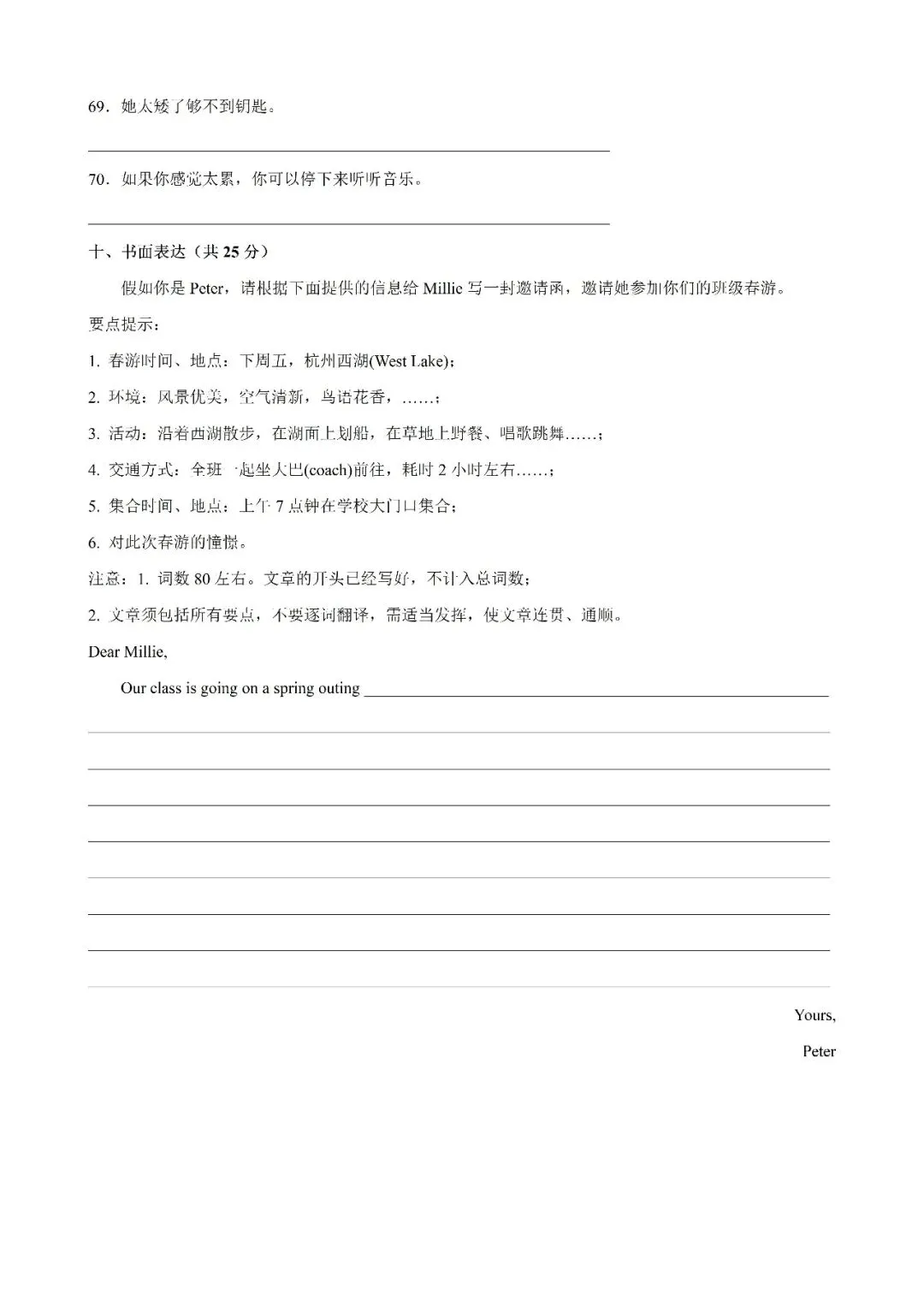 【译林】七下英语期中、期末试卷期末测试卷 第9张