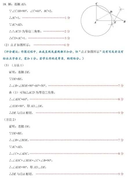 深圳市龙岗区2026届中考二模数学试卷+答案 第10张
