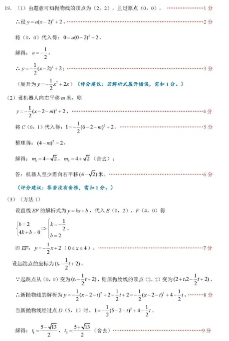 深圳市龙岗区2026届中考二模数学试卷+答案 第11张