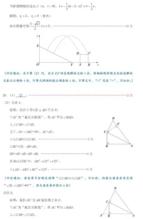 深圳市龙岗区2026届中考二模数学试卷+答案 第12张