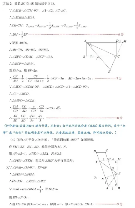 深圳市龙岗区2026届中考二模数学试卷+答案 第14张