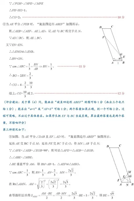深圳市龙岗区2026届中考二模数学试卷+答案 第15张