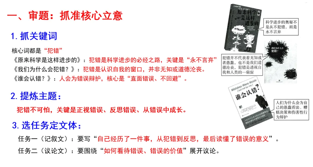 中考作文备考策略——材料作文 第2张