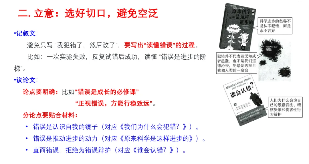 中考作文备考策略——材料作文 第3张