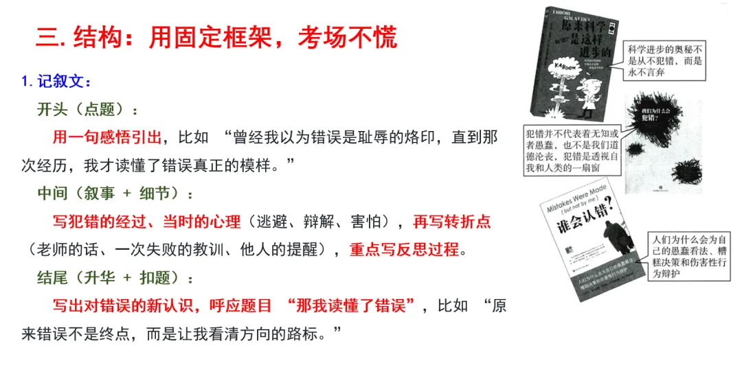 中考作文备考策略——材料作文 第4张