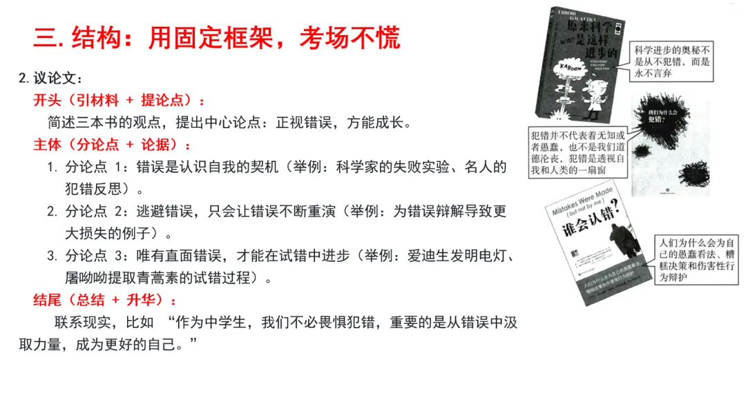 中考作文备考策略——材料作文 第5张