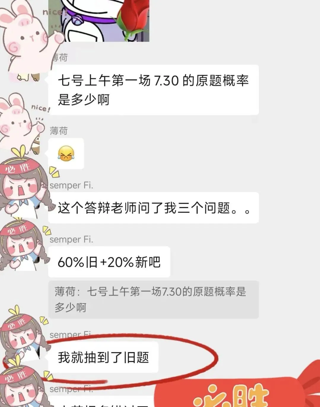 26上教资面试真题速递群 速进 第2张 26上教资面试真题速递群 速进 第2张