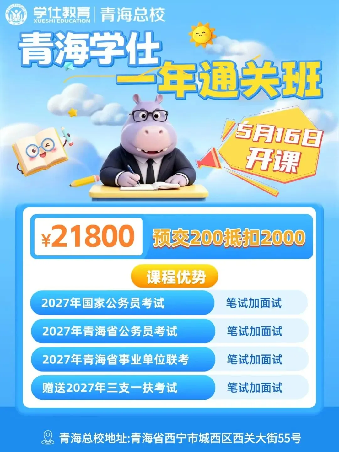 2026年5月14日青海省考面试真题及解析(考生回忆版) 第6张